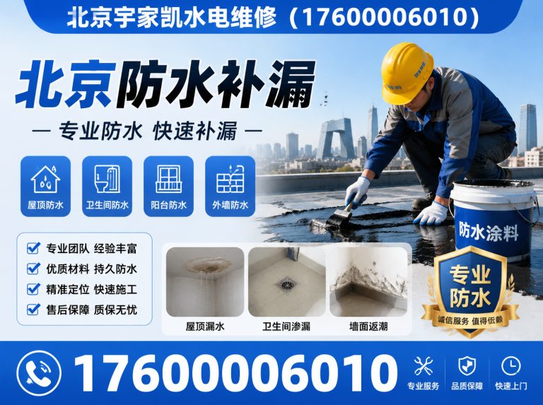 石景山区家庭漏水检测展示图